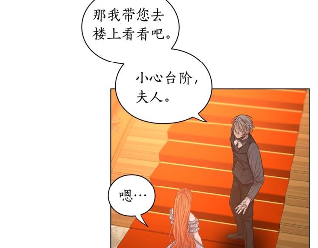 露西亚-攻略公爵计划韩漫全集-第18话 新婚之夜的意外无删减无遮挡章节图片 
