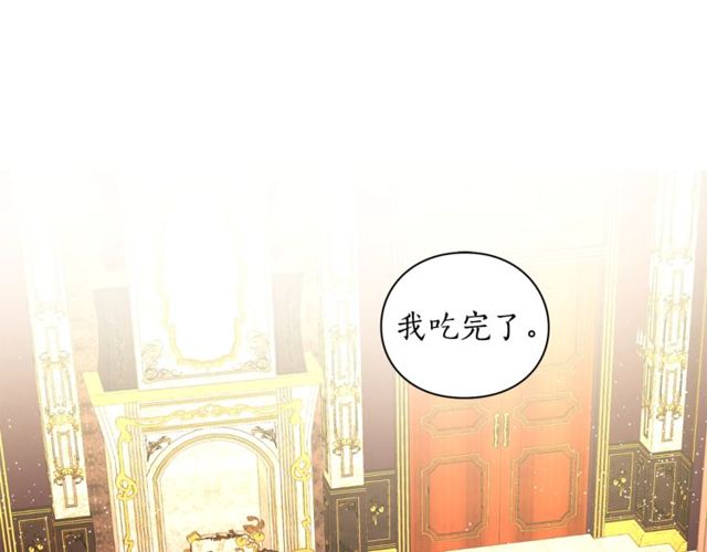 露西亚-攻略公爵计划韩漫全集-第18话 新婚之夜的意外无删减无遮挡章节图片 