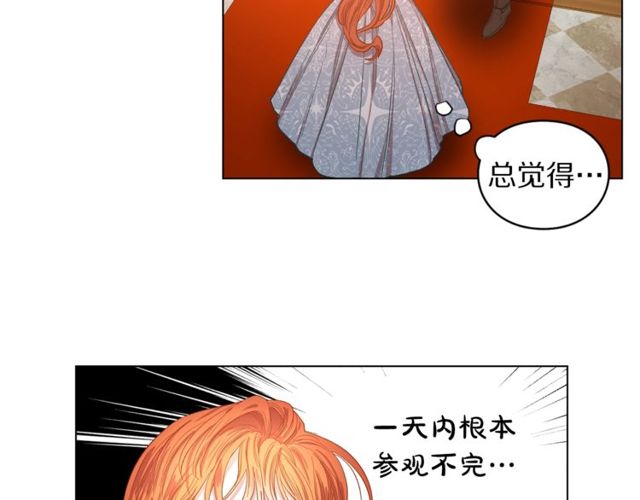 露西亚-攻略公爵计划韩漫全集-第18话 新婚之夜的意外无删减无遮挡章节图片 