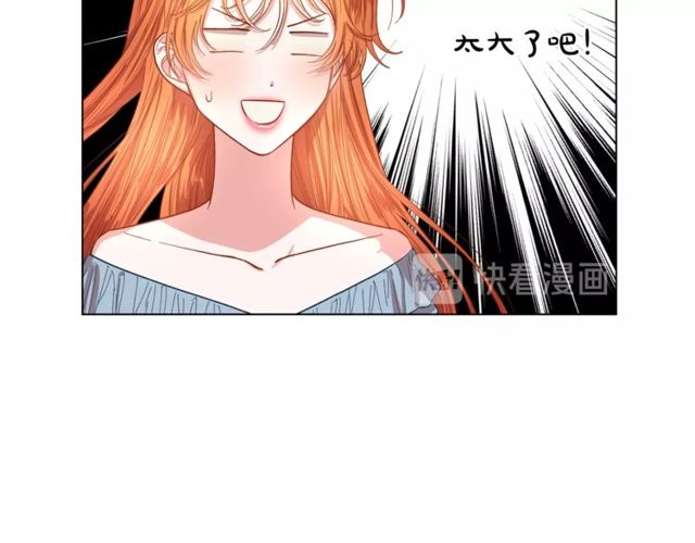 露西亚-攻略公爵计划韩漫全集-第18话 新婚之夜的意外无删减无遮挡章节图片 