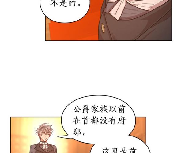 露西亚-攻略公爵计划韩漫全集-第18话 新婚之夜的意外无删减无遮挡章节图片 