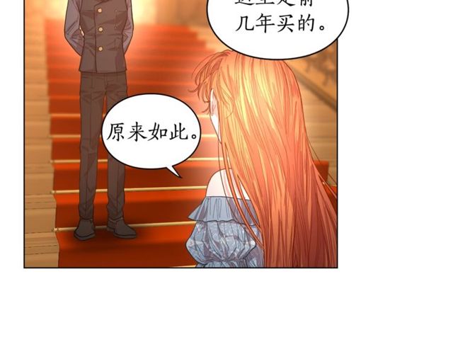露西亚-攻略公爵计划韩漫全集-第18话 新婚之夜的意外无删减无遮挡章节图片 