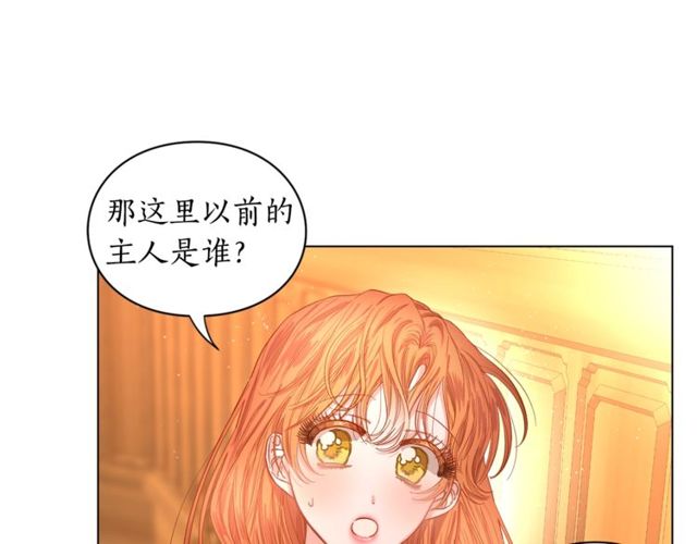 露西亚-攻略公爵计划韩漫全集-第18话 新婚之夜的意外无删减无遮挡章节图片 