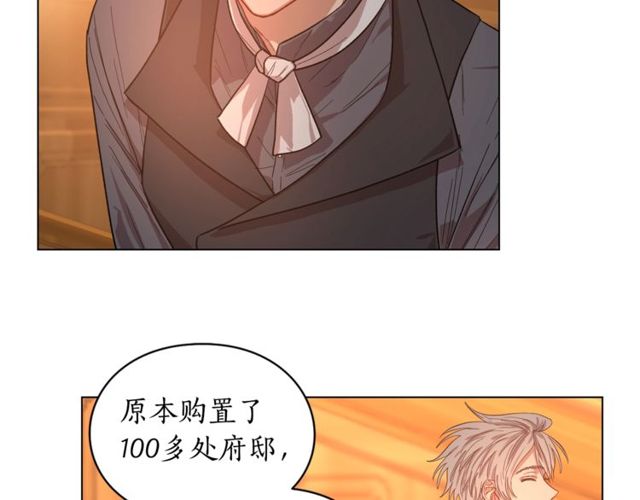 露西亚-攻略公爵计划韩漫全集-第18话 新婚之夜的意外无删减无遮挡章节图片 