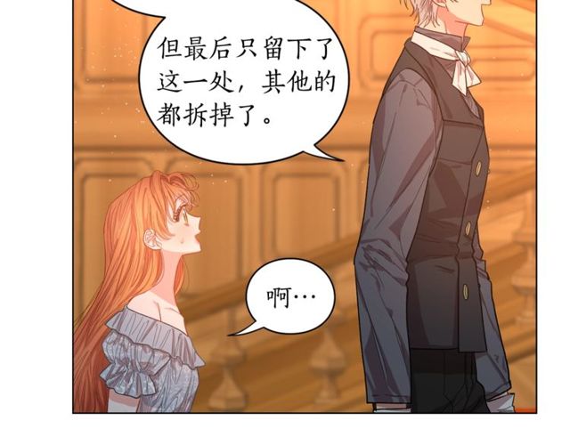 露西亚-攻略公爵计划韩漫全集-第18话 新婚之夜的意外无删减无遮挡章节图片 