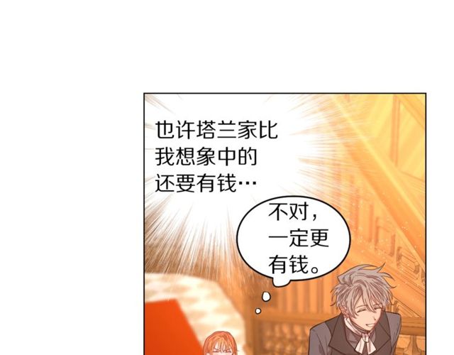 露西亚-攻略公爵计划韩漫全集-第18话 新婚之夜的意外无删减无遮挡章节图片 