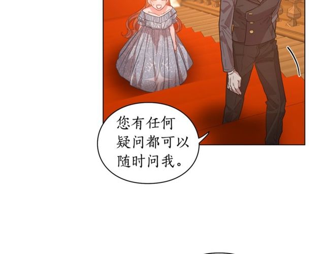 露西亚-攻略公爵计划韩漫全集-第18话 新婚之夜的意外无删减无遮挡章节图片 