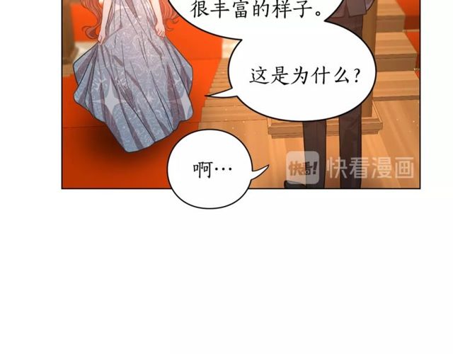 露西亚-攻略公爵计划韩漫全集-第18话 新婚之夜的意外无删减无遮挡章节图片 