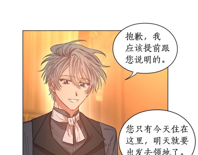 露西亚-攻略公爵计划韩漫全集-第18话 新婚之夜的意外无删减无遮挡章节图片 