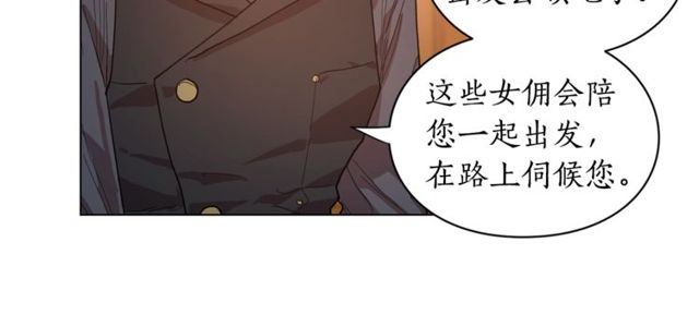露西亚-攻略公爵计划韩漫全集-第18话 新婚之夜的意外无删减无遮挡章节图片 