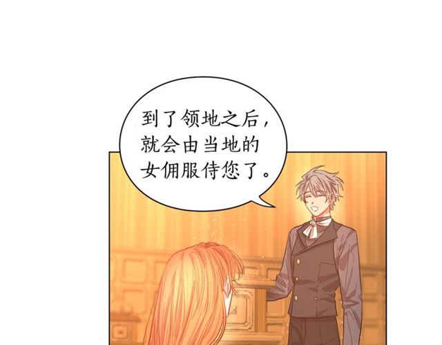 露西亚-攻略公爵计划韩漫全集-第18话 新婚之夜的意外无删减无遮挡章节图片 