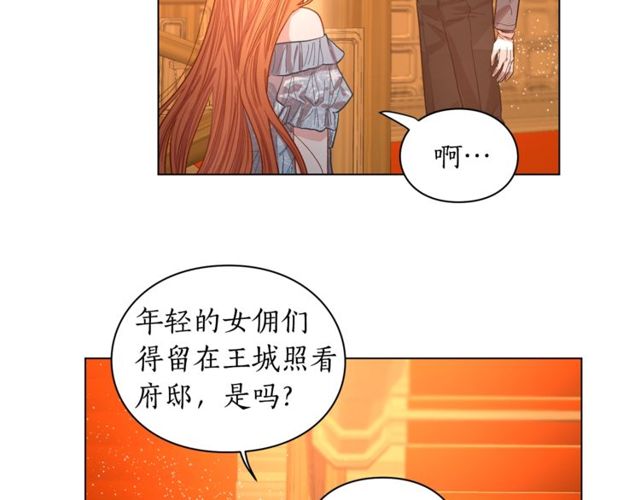 露西亚-攻略公爵计划韩漫全集-第18话 新婚之夜的意外无删减无遮挡章节图片 