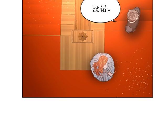 露西亚-攻略公爵计划韩漫全集-第18话 新婚之夜的意外无删减无遮挡章节图片 