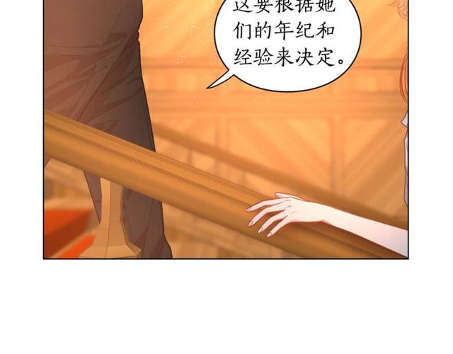 露西亚-攻略公爵计划韩漫全集-第18话 新婚之夜的意外无删减无遮挡章节图片 