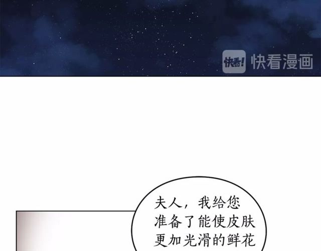 露西亚-攻略公爵计划韩漫全集-第18话 新婚之夜的意外无删减无遮挡章节图片 