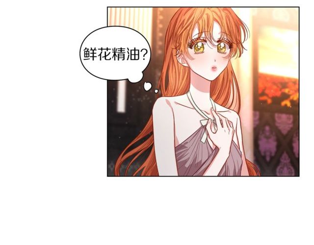 露西亚-攻略公爵计划韩漫全集-第18话 新婚之夜的意外无删减无遮挡章节图片 