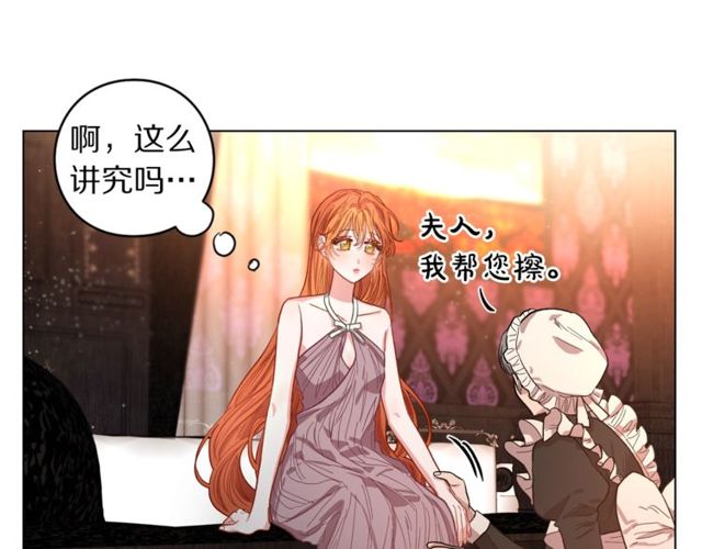 露西亚-攻略公爵计划韩漫全集-第18话 新婚之夜的意外无删减无遮挡章节图片 