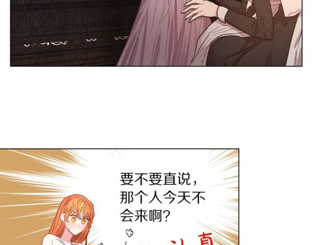 露西亚-攻略公爵计划韩漫全集-第18话 新婚之夜的意外无删减无遮挡章节图片 