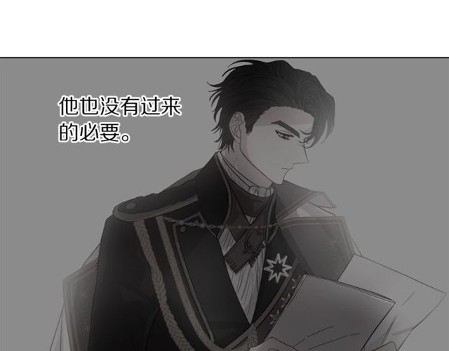 露西亚-攻略公爵计划韩漫全集-第18话 新婚之夜的意外无删减无遮挡章节图片 