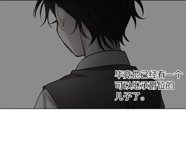 露西亚-攻略公爵计划韩漫全集-第18话 新婚之夜的意外无删减无遮挡章节图片 