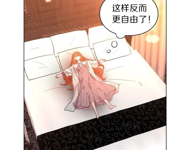 露西亚-攻略公爵计划韩漫全集-第18话 新婚之夜的意外无删减无遮挡章节图片 