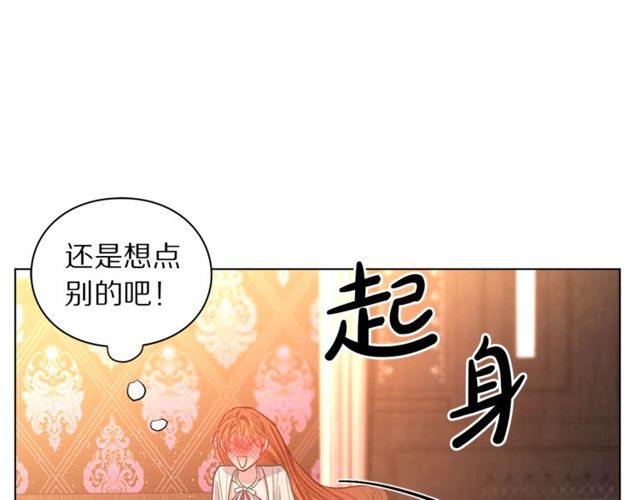 露西亚-攻略公爵计划韩漫全集-第18话 新婚之夜的意外无删减无遮挡章节图片 