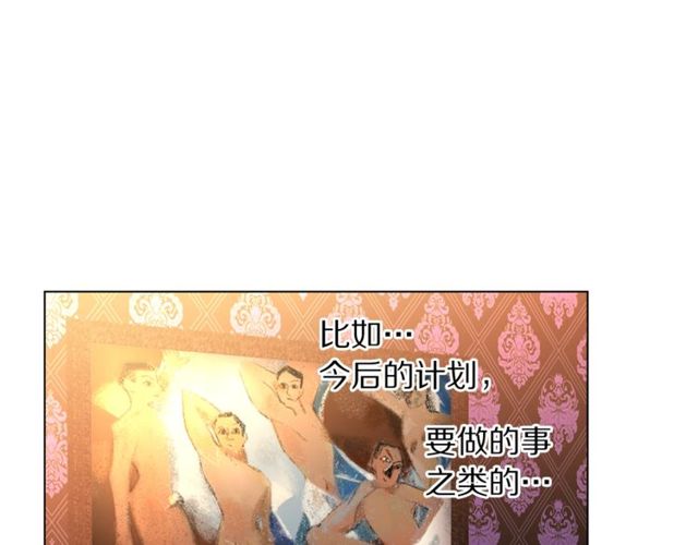 露西亚-攻略公爵计划韩漫全集-第18话 新婚之夜的意外无删减无遮挡章节图片 