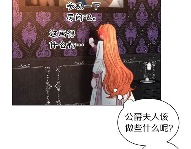 露西亚-攻略公爵计划韩漫全集-第18话 新婚之夜的意外无删减无遮挡章节图片 