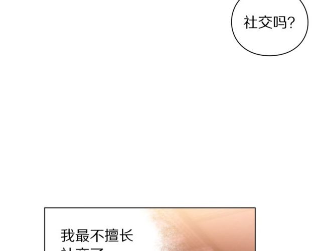 露西亚-攻略公爵计划韩漫全集-第18话 新婚之夜的意外无删减无遮挡章节图片 
