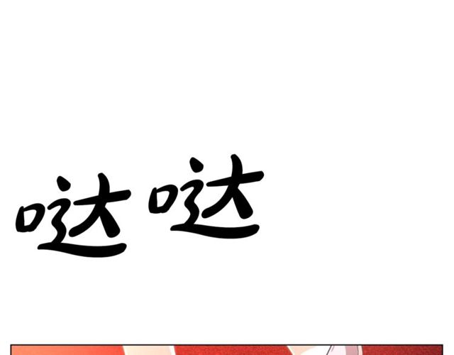 露西亚-攻略公爵计划韩漫全集-第18话 新婚之夜的意外无删减无遮挡章节图片 