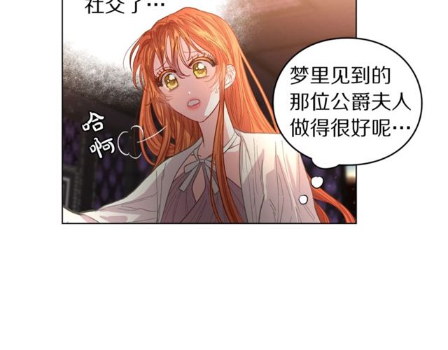 露西亚-攻略公爵计划韩漫全集-第18话 新婚之夜的意外无删减无遮挡章节图片 