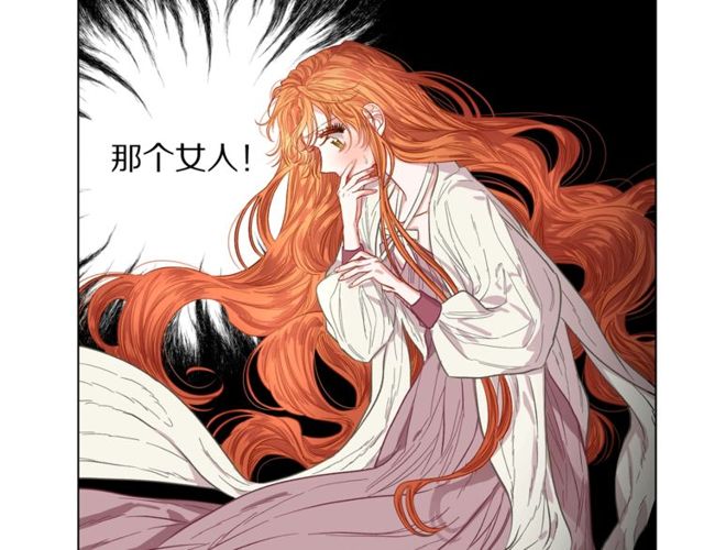 露西亚-攻略公爵计划韩漫全集-第18话 新婚之夜的意外无删减无遮挡章节图片 