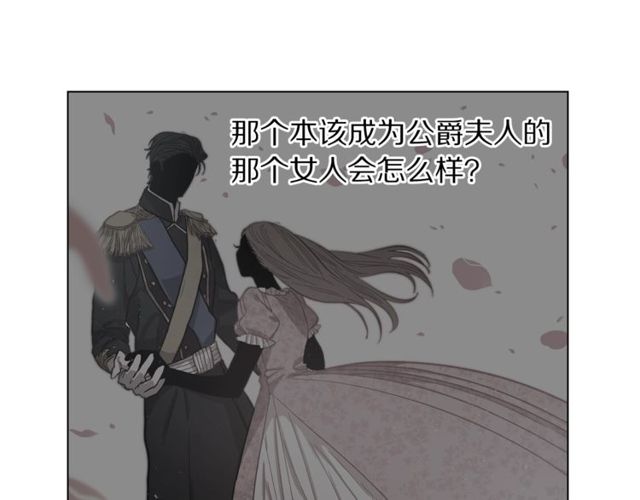 露西亚-攻略公爵计划韩漫全集-第18话 新婚之夜的意外无删减无遮挡章节图片 