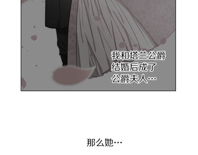 露西亚-攻略公爵计划韩漫全集-第18话 新婚之夜的意外无删减无遮挡章节图片 
