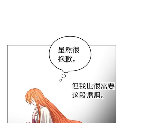 露西亚-攻略公爵计划韩漫全集-第18话 新婚之夜的意外无删减无遮挡章节图片 