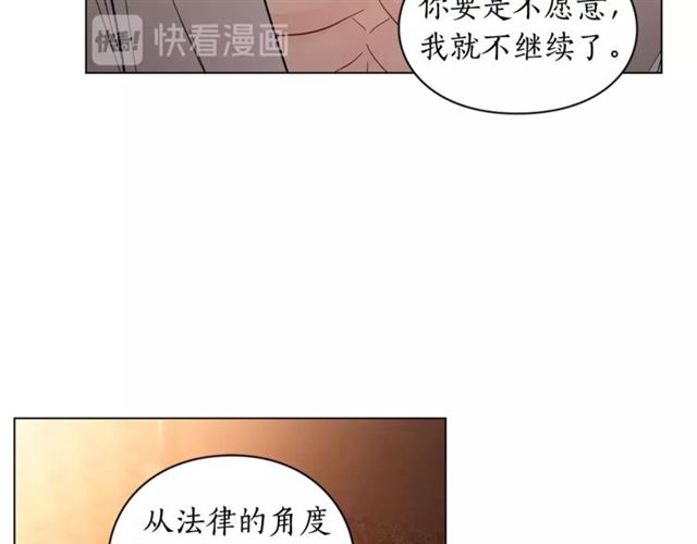 露西亚-攻略公爵计划韩漫全集-第19话 需要我下跪吗？无删减无遮挡章节图片 