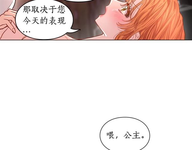 露西亚-攻略公爵计划韩漫全集-第19话 需要我下跪吗？无删减无遮挡章节图片 