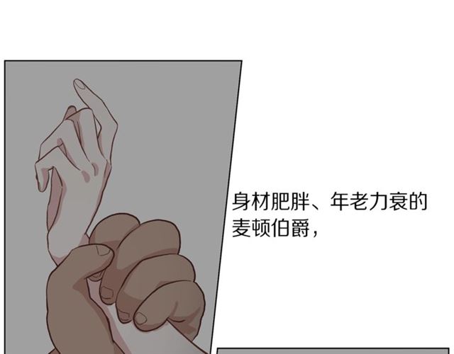 露西亚-攻略公爵计划韩漫全集-第19话 需要我下跪吗？无删减无遮挡章节图片 