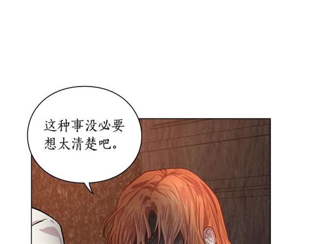 露西亚-攻略公爵计划韩漫全集-第19话 需要我下跪吗？无删减无遮挡章节图片 