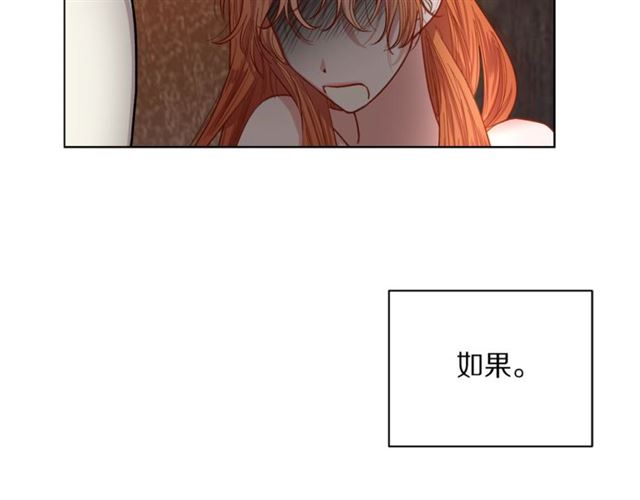 露西亚-攻略公爵计划韩漫全集-第19话 需要我下跪吗？无删减无遮挡章节图片 