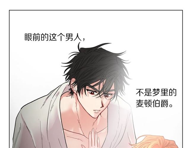 露西亚-攻略公爵计划韩漫全集-第19话 需要我下跪吗？无删减无遮挡章节图片 