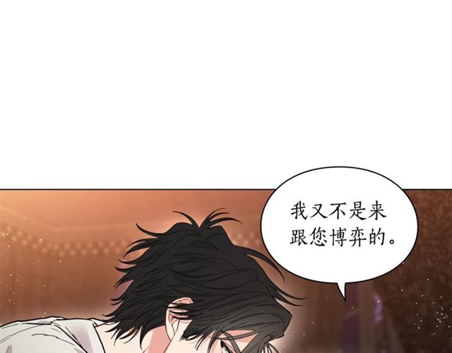 露西亚-攻略公爵计划韩漫全集-第19话 需要我下跪吗？无删减无遮挡章节图片 