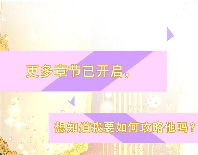 露西亚-攻略公爵计划韩漫全集-第19话 需要我下跪吗？无删减无遮挡章节图片 