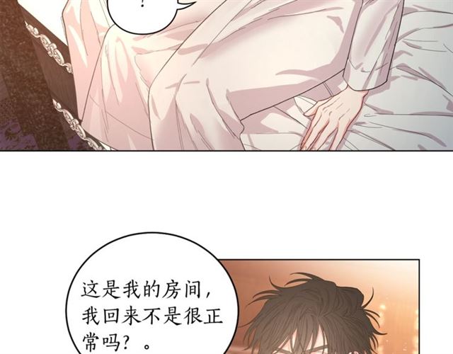 露西亚-攻略公爵计划韩漫全集-第19话 需要我下跪吗？无删减无遮挡章节图片 