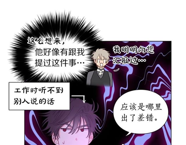 露西亚-攻略公爵计划韩漫全集-第19话 需要我下跪吗？无删减无遮挡章节图片 