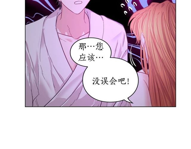 露西亚-攻略公爵计划韩漫全集-第19话 需要我下跪吗？无删减无遮挡章节图片 