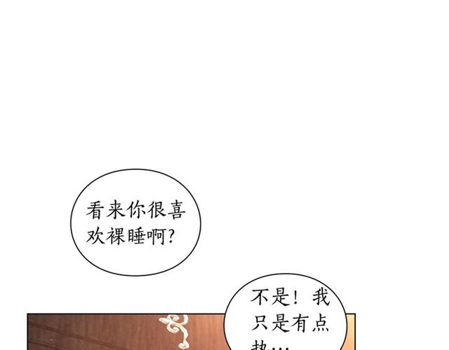 露西亚-攻略公爵计划韩漫全集-第19话 需要我下跪吗？无删减无遮挡章节图片 