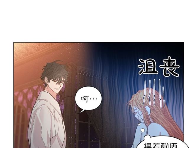 露西亚-攻略公爵计划韩漫全集-第19话 需要我下跪吗？无删减无遮挡章节图片 