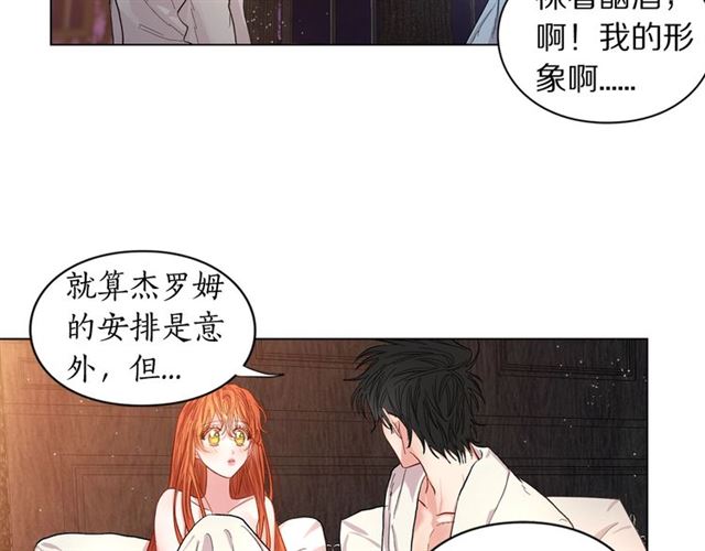 露西亚-攻略公爵计划韩漫全集-第19话 需要我下跪吗？无删减无遮挡章节图片 