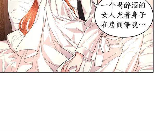 露西亚-攻略公爵计划韩漫全集-第19话 需要我下跪吗？无删减无遮挡章节图片 